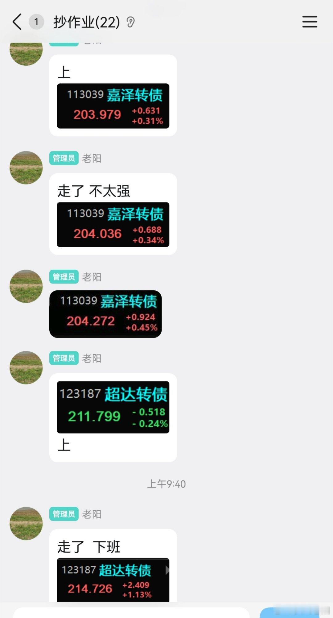 嘉泽本以为它不强，结果它很强。换的超达转债也不弱。薅羊毛的一天 