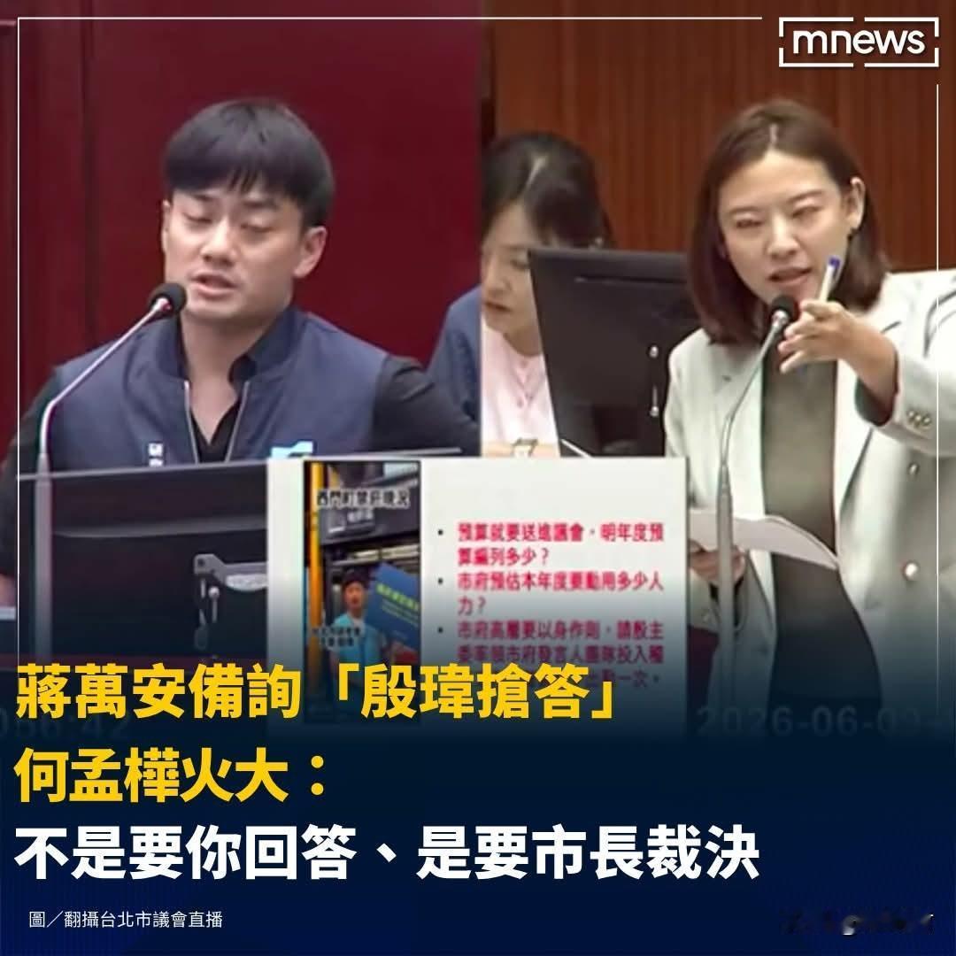 民进党台北市议员何孟桦今（9日）于议会质询「无烟城市」规划时，与台北市研考会主委
