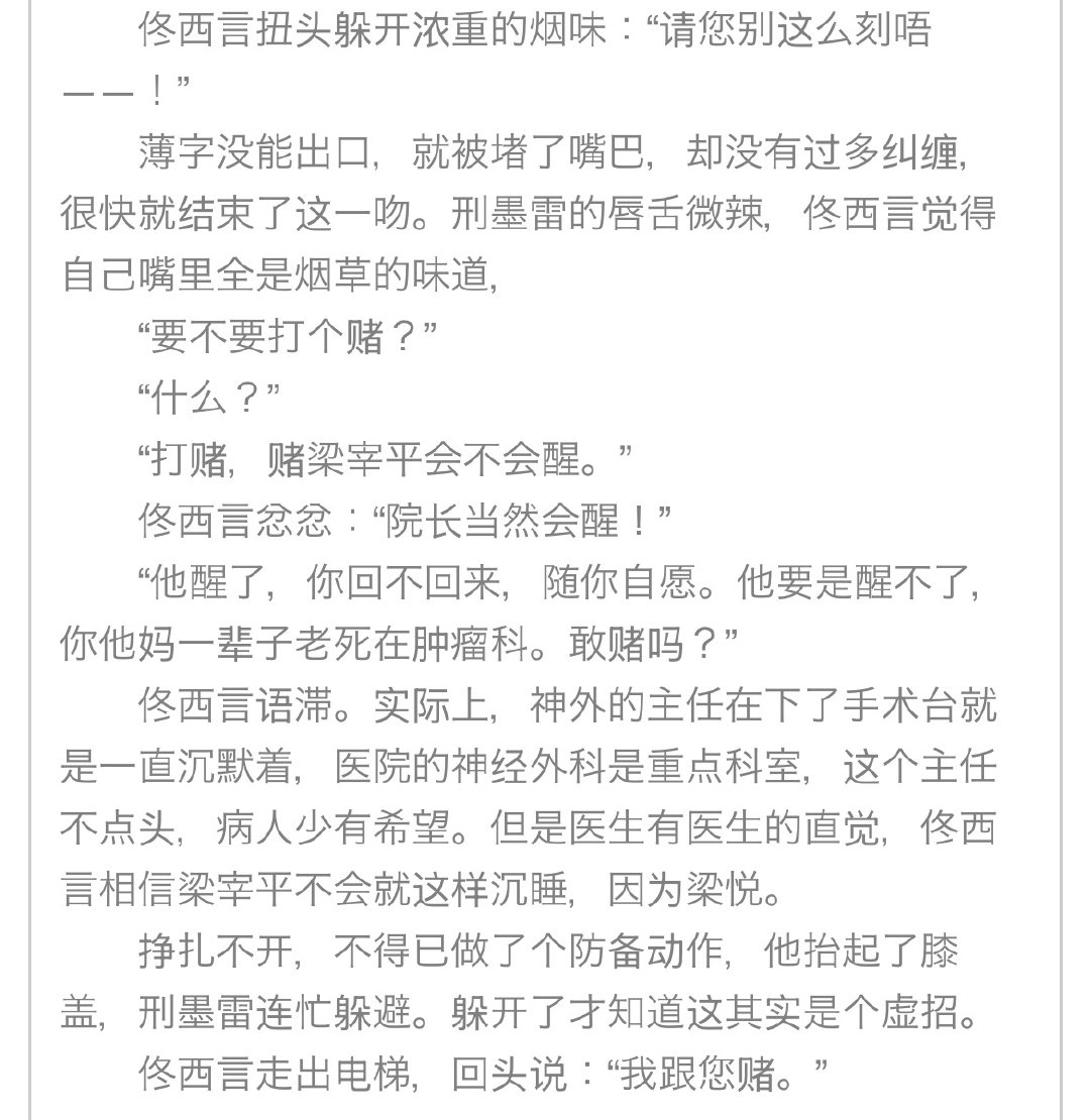 这和答应求婚有什么区别！ 