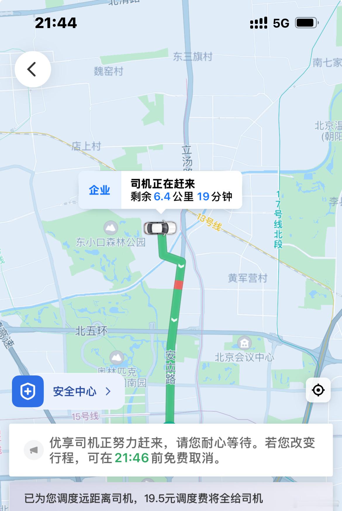 暴雨天打车，接单的师傅距离19分钟。 ​​​