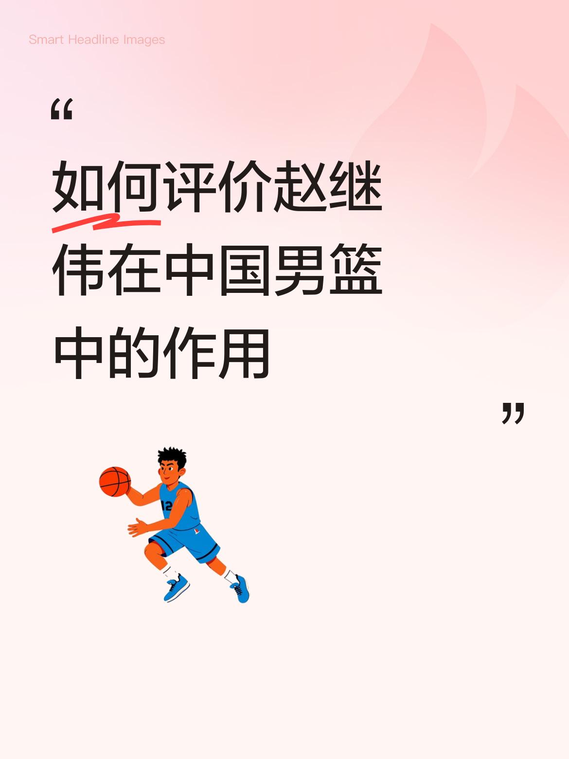 说他是这支年轻男篮的“定海神针”真的一点都不夸张。
之前世预赛第一窗口期主客场双