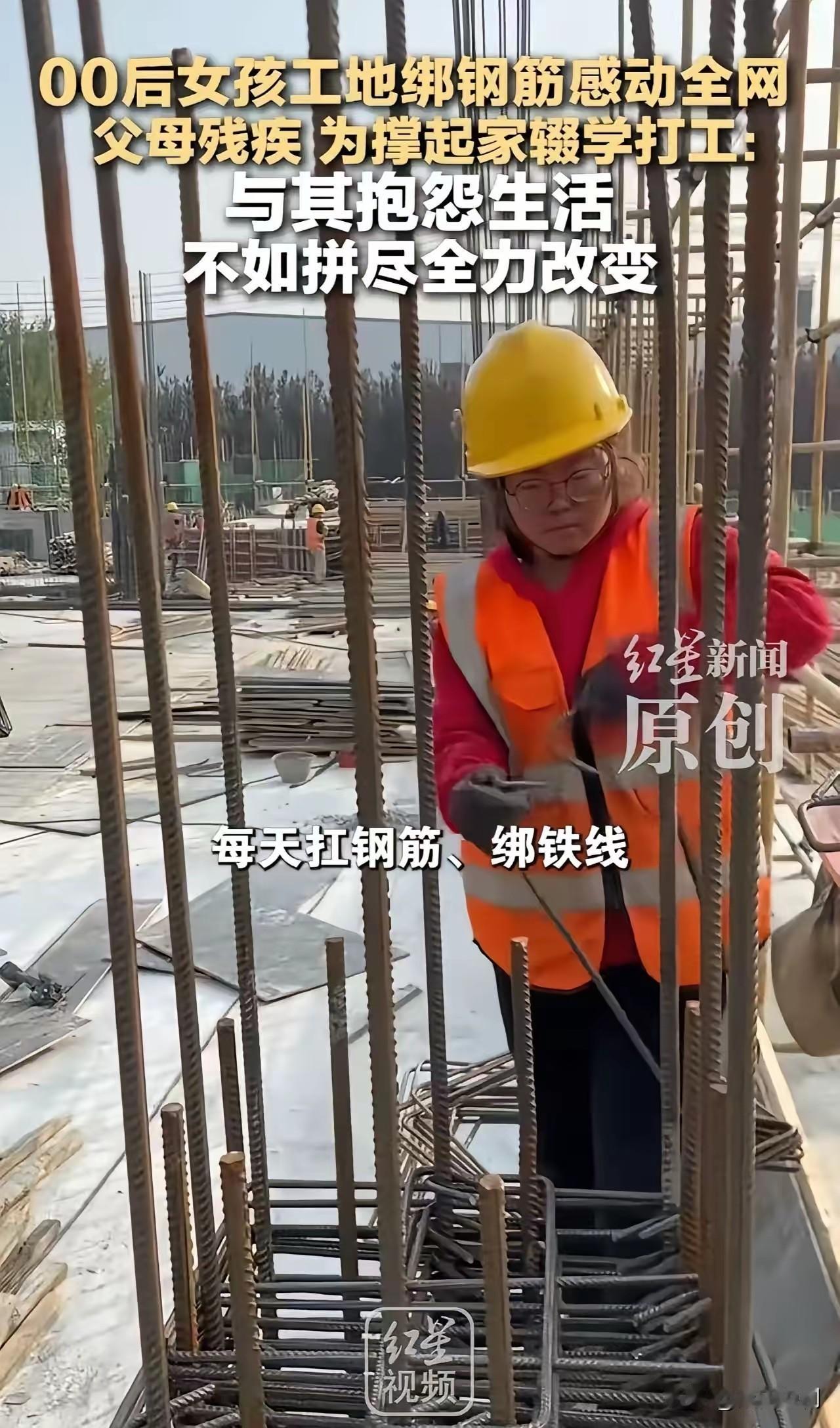 在现代社会，不少年轻人向往安稳的工作与舒适的生活，然而，有一些年轻女孩却用行动展