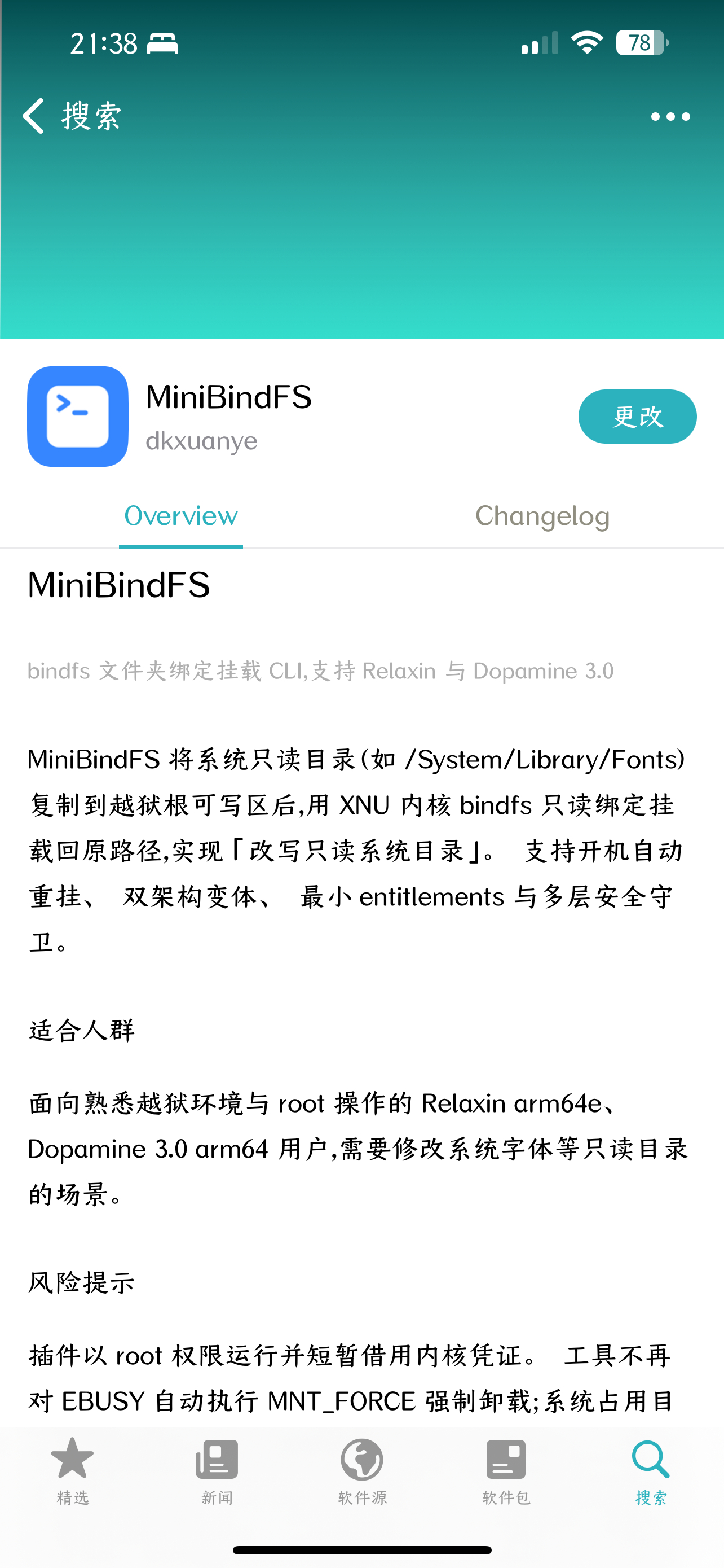 玄烨给 MiniBindFS 加入了 Dopamine 3.0 支持。它能把只读
