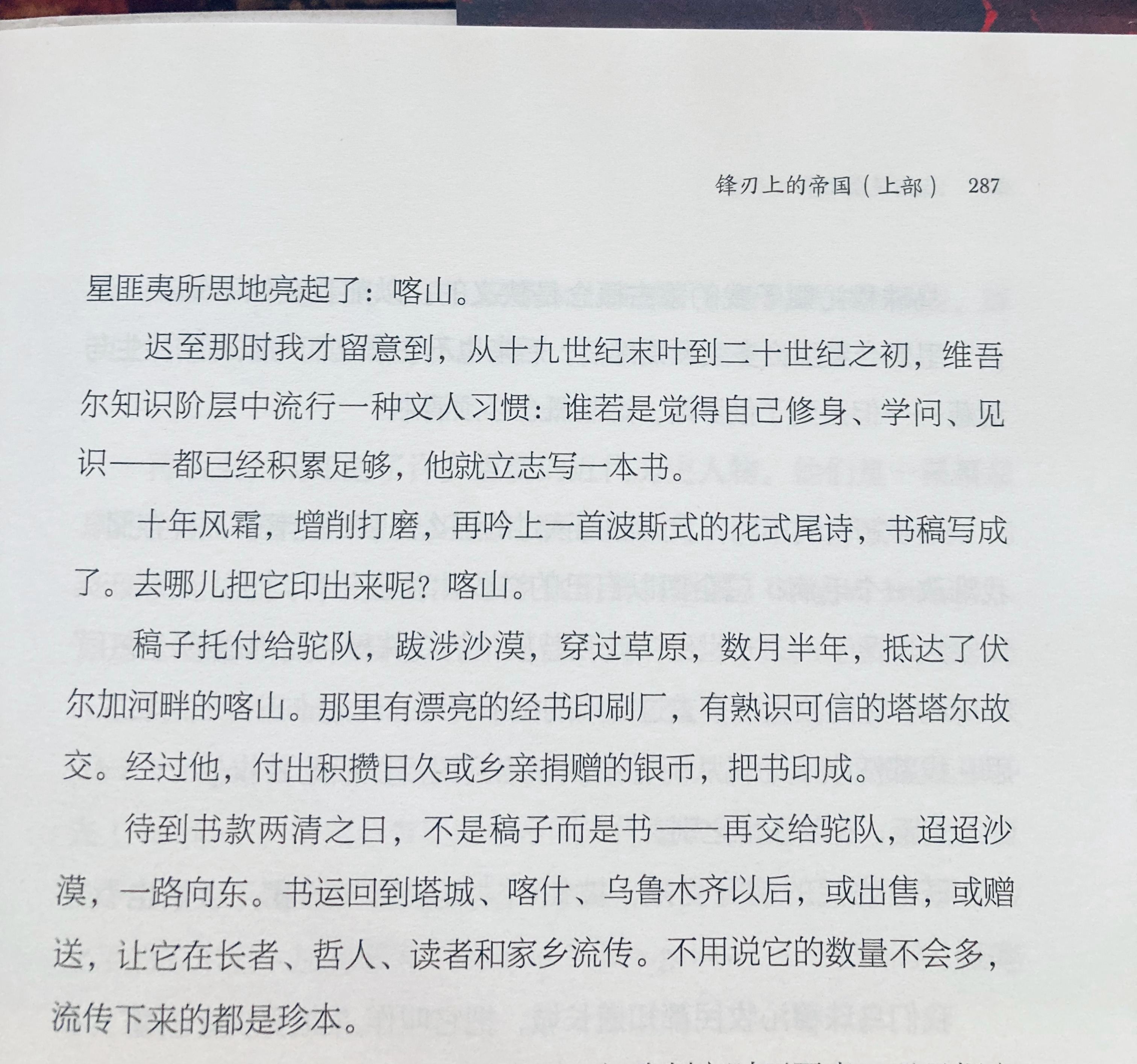 喀山——内亚的文化中心 