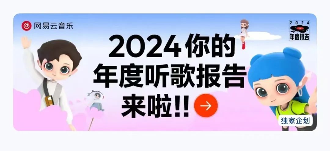 【 网易云客服回应年度听歌报告不准 】 网易云客服回应出现没听过的歌 12月27