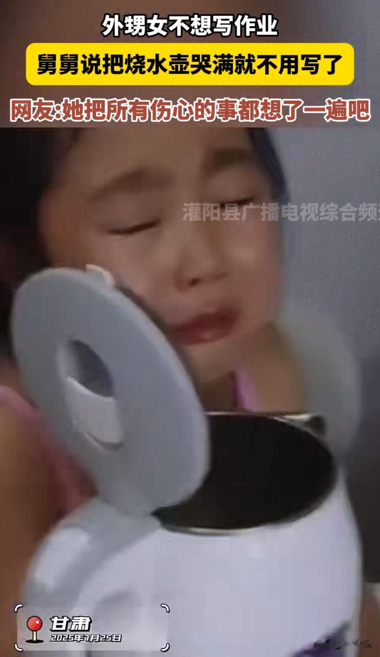 #MCN双量进阶计划#“哈哈，这套路太深了！”近日，甘肃一位小女孩抗拒写作业，没