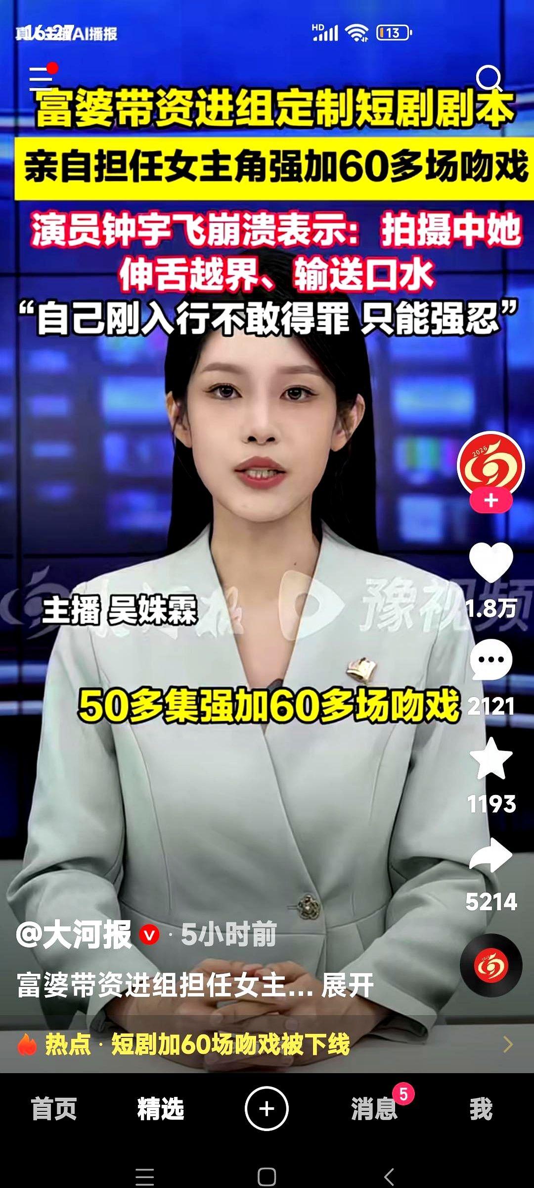 有钱这两个字，到了某些场景里，真是能把边界直接抹平。
听说一位富婆投短剧，硬生生