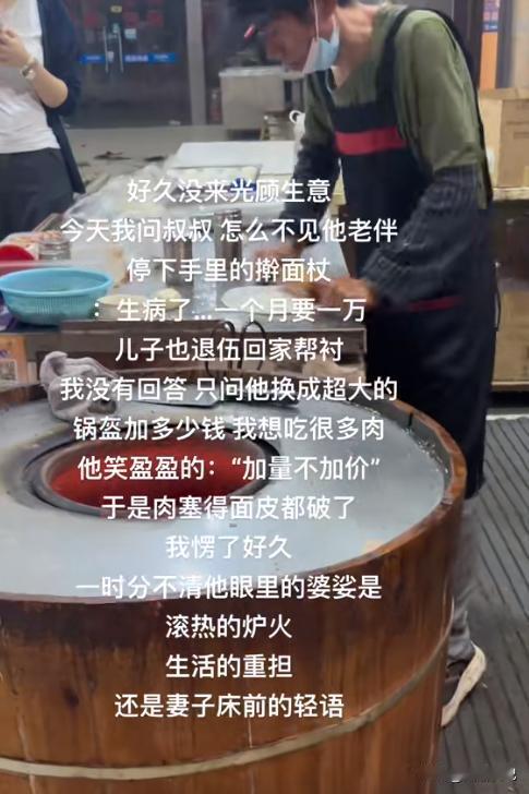 一位大叔的妻子身患重病，为了筹集医疗费用，他和之前一样在学校门口售卖锅盔。一个女