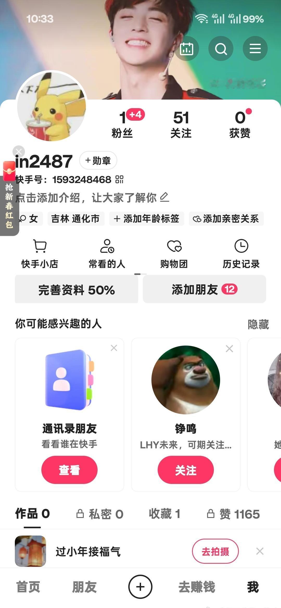 五万年前的快手号 ​​​