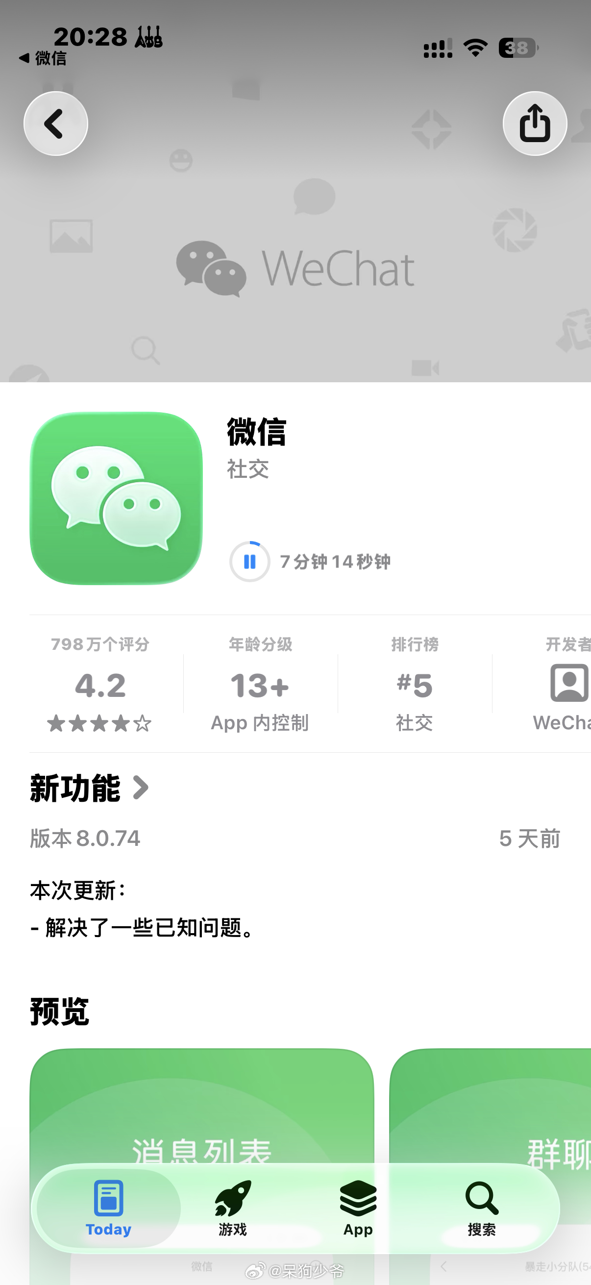 合并展示你要来了吗！ 