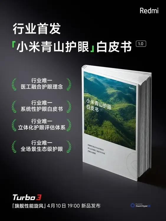 什么意思？小米又要发“白皮书”了？
上一次发布的澎湃OS技术白皮书现在还历历在目
