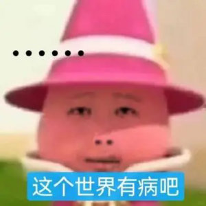 #你想过为什么买家晒图一模一样吗#虽然说是刷的，但是一般你知道这是刷的了以后，还