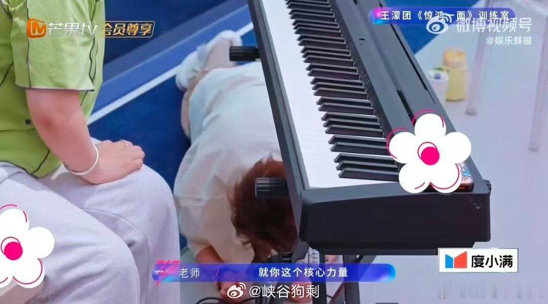 王濛平板支撑式唱歌乘风2026 有趣又专业的练歌日常，将体能训练与声乐练习结合，