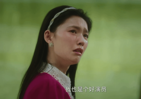 电视剧冬去春来底层演员的心酸被林允演绎得淋漓尽致 