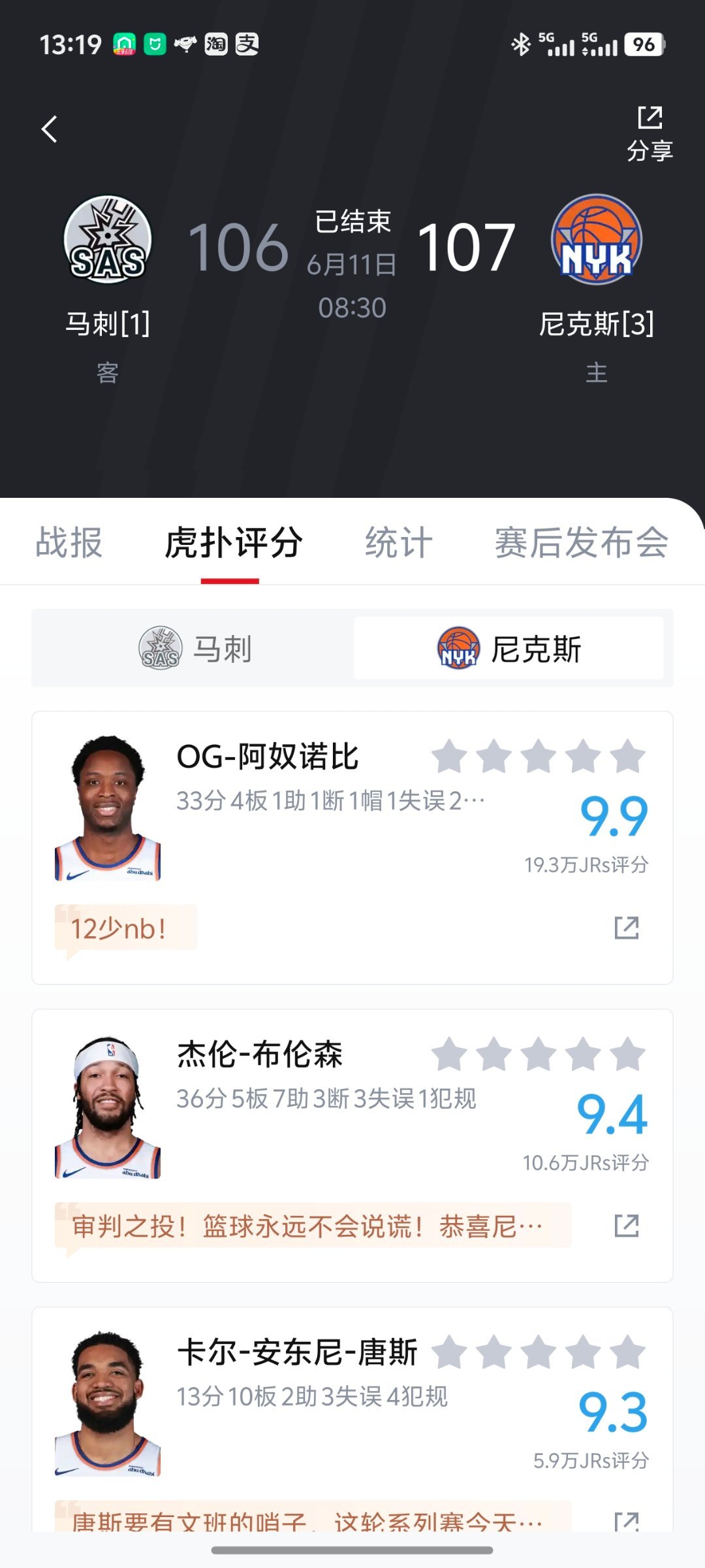 nba总决赛大家觉得马刺能不能翻盘？ 
