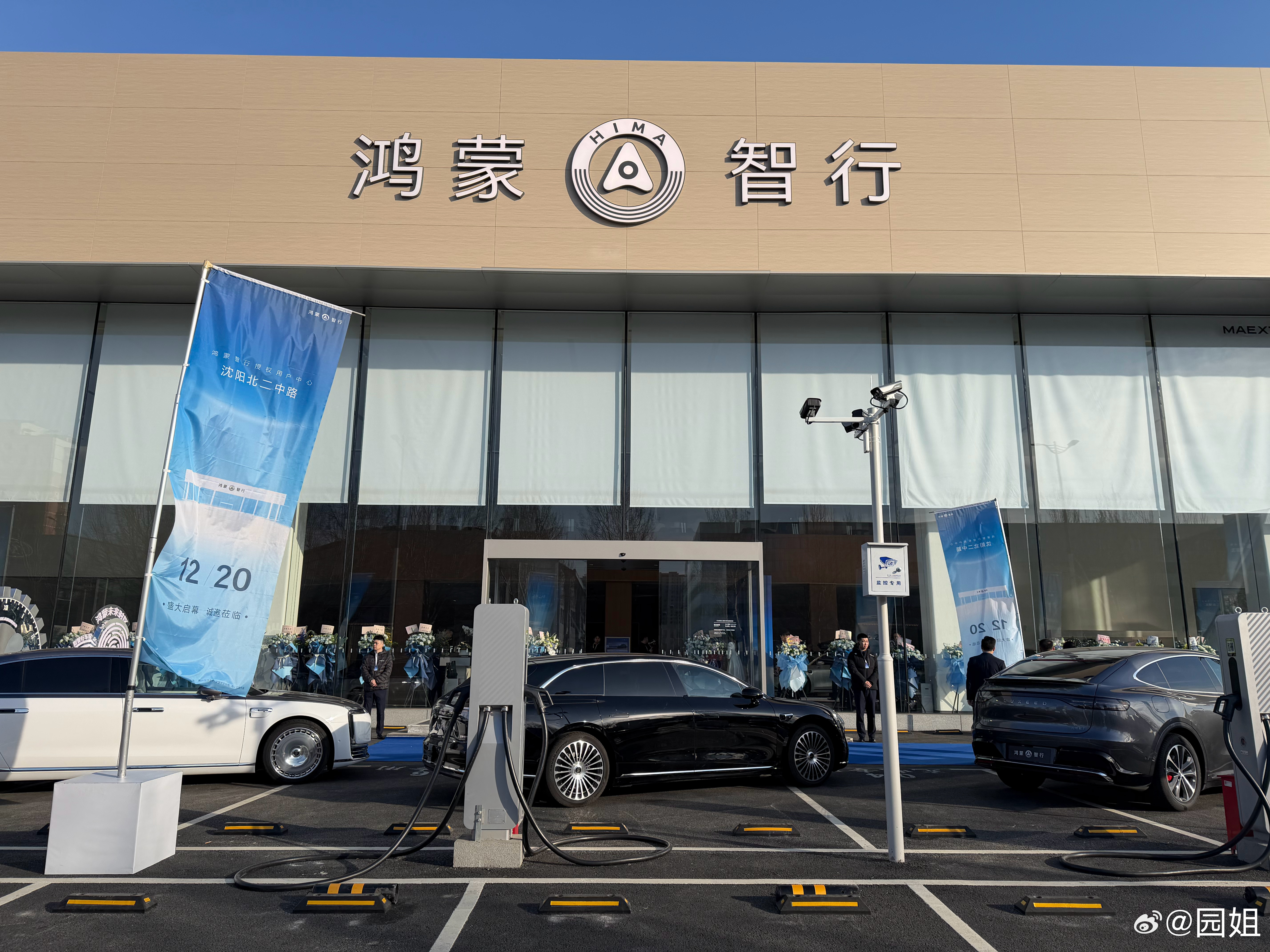 今天鸿蒙智行在沈阳开了一个沈阳最大的服务中心，受邀参加开业仪式，被震撼到了，面积