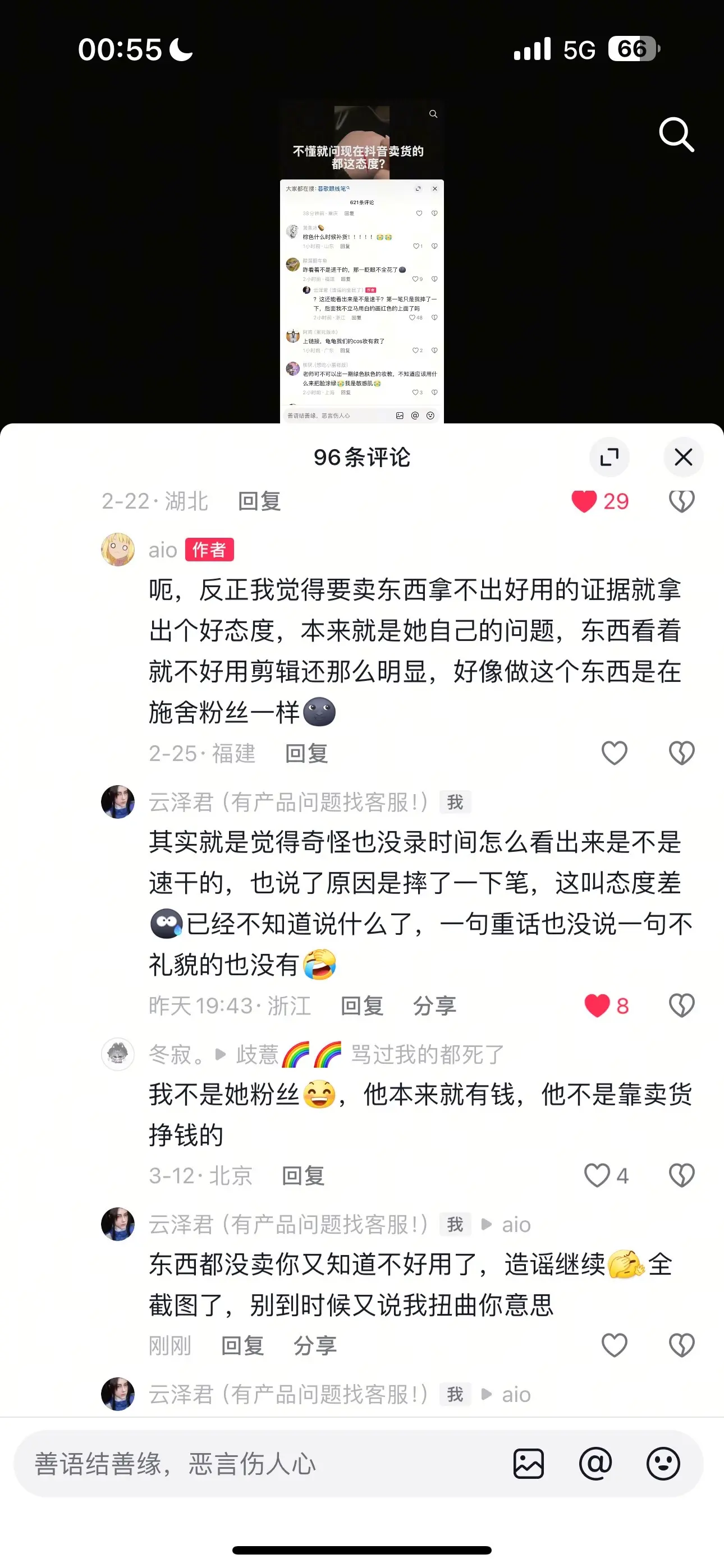 证据拿出来，敢不敢直播对线啊。