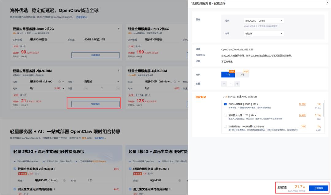有手就行，5分钟教会你在QQ上玩转全网爆火的Clawdbot。