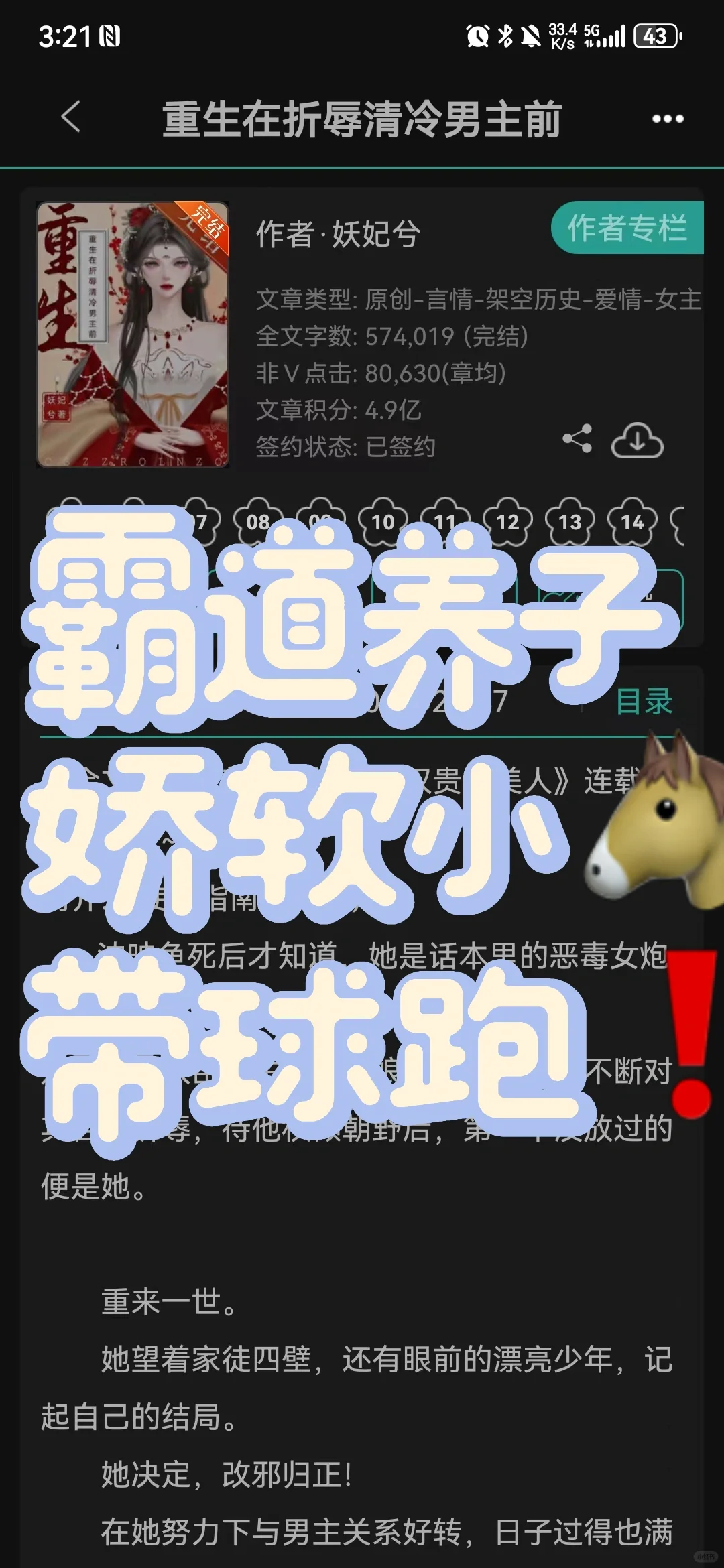 惊❗背de文学，养子竞做出这种事。。