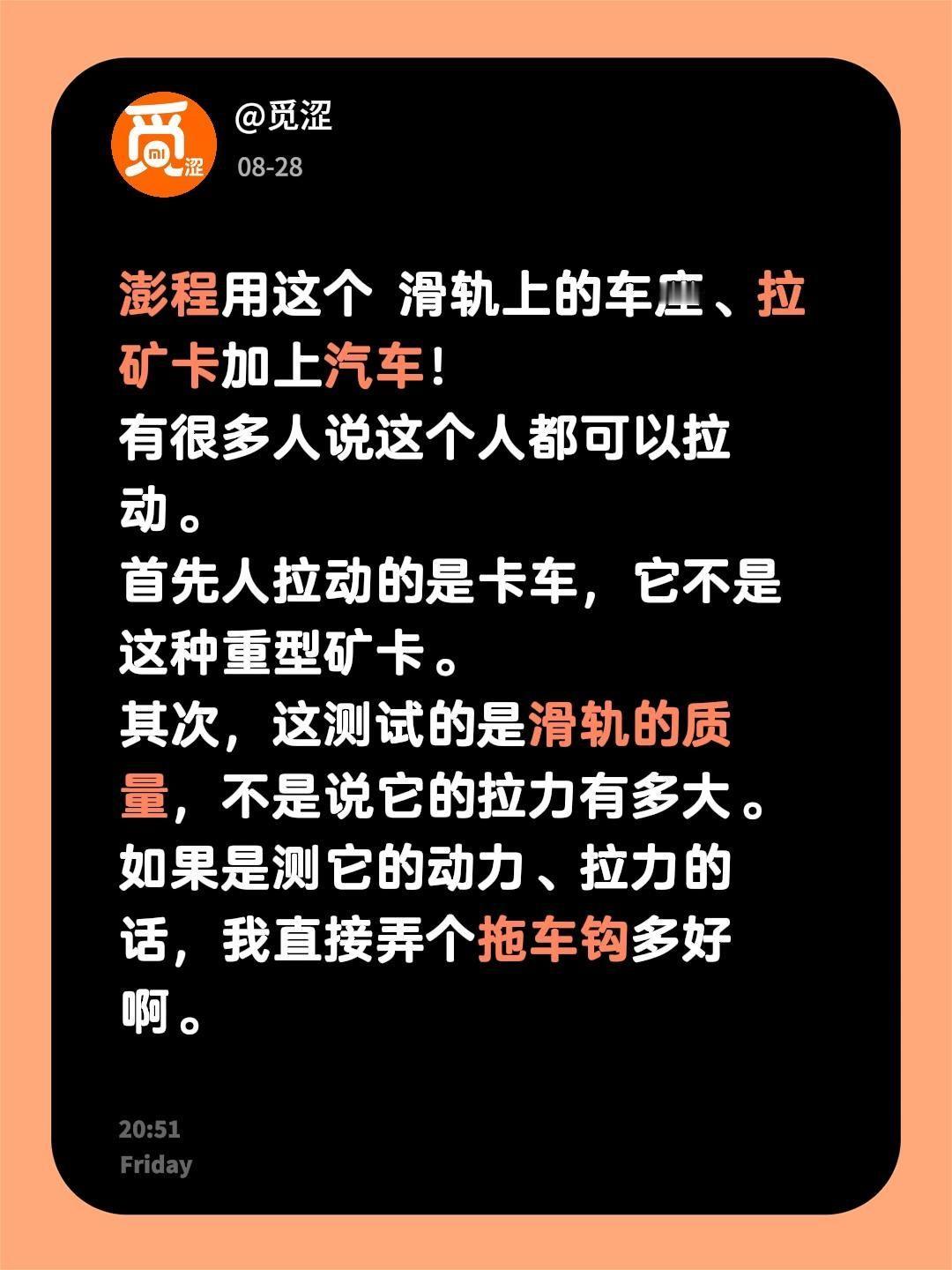 希望某些人还是不要混淆视听。小米