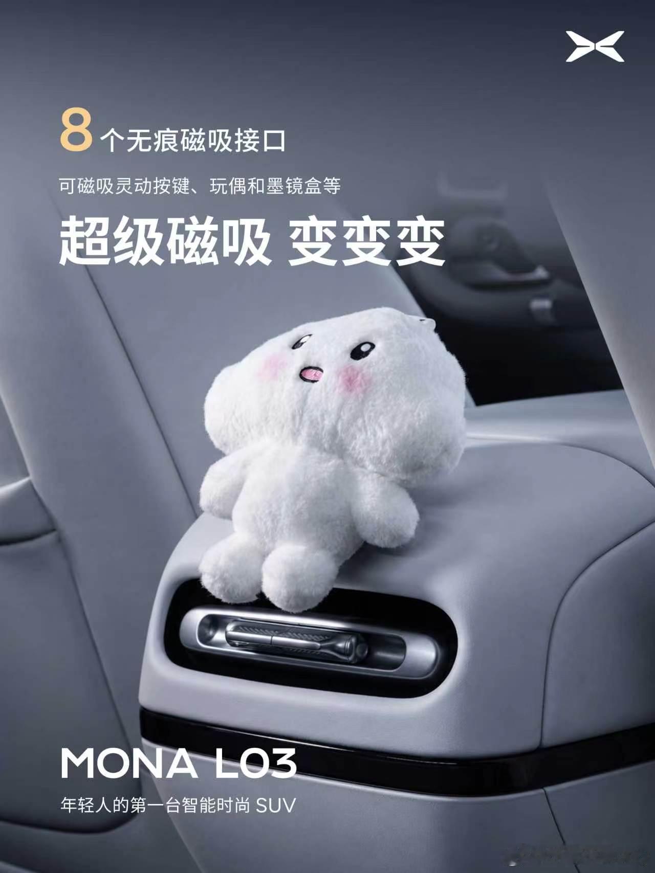 小鹏MONA L03的影像说明书开小鹏MONA L03走到哪拍到哪年轻人的车就是