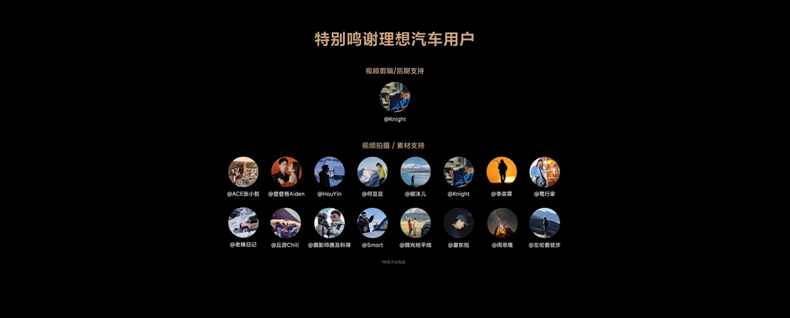 理想发的L8发布会前的视频文案说的很好“用旅行的方式 热爱着这片土地”也只有走出