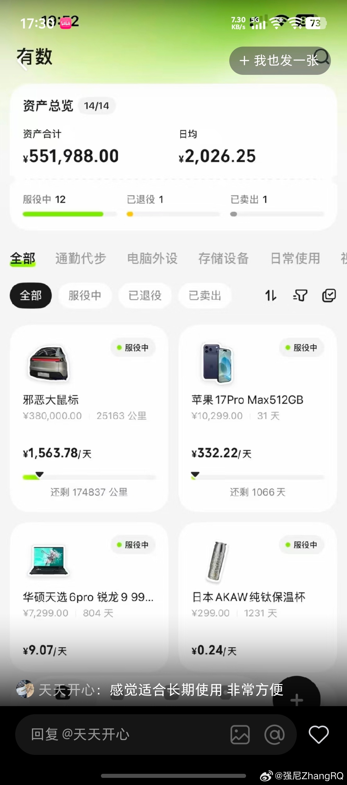 我现在非常讨厌这个 App在小🍠经常有它的水军评论些莫名其妙的内容然后莫名其妙