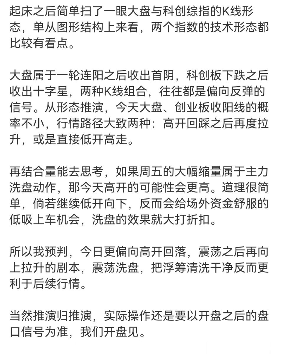 现在还能不能进场？今天这一波拉升，周五割肉出局的不少朋友，又开始蠢蠢欲动。做交易