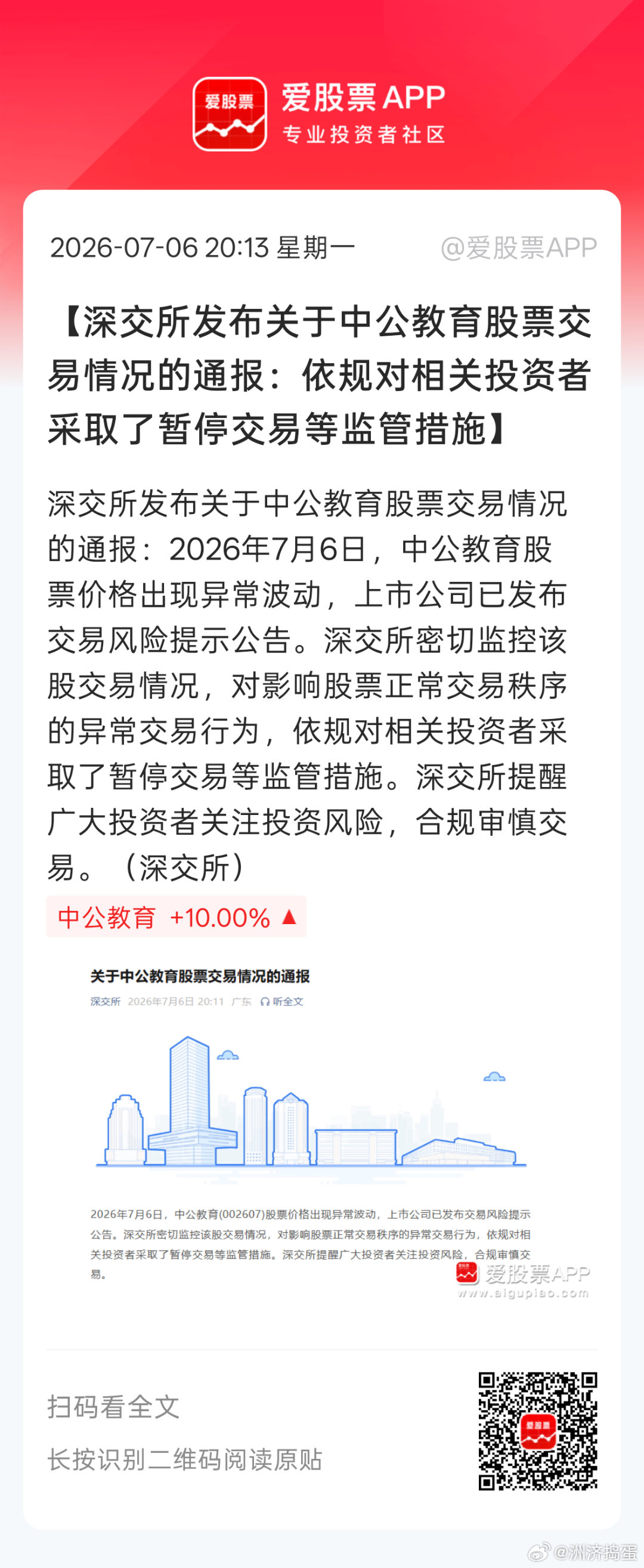 硬科技被资金打压，淫科技反而一字板万恶淫为首，小心。。。 