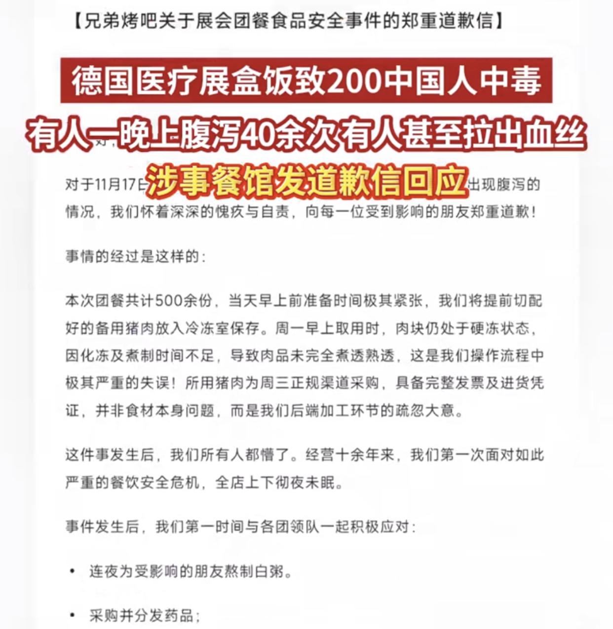 兄弟烤吧转坑兄弟，凭一己之力让200多人化身喷射战士。事情的起因在德国杜赛尔多夫
