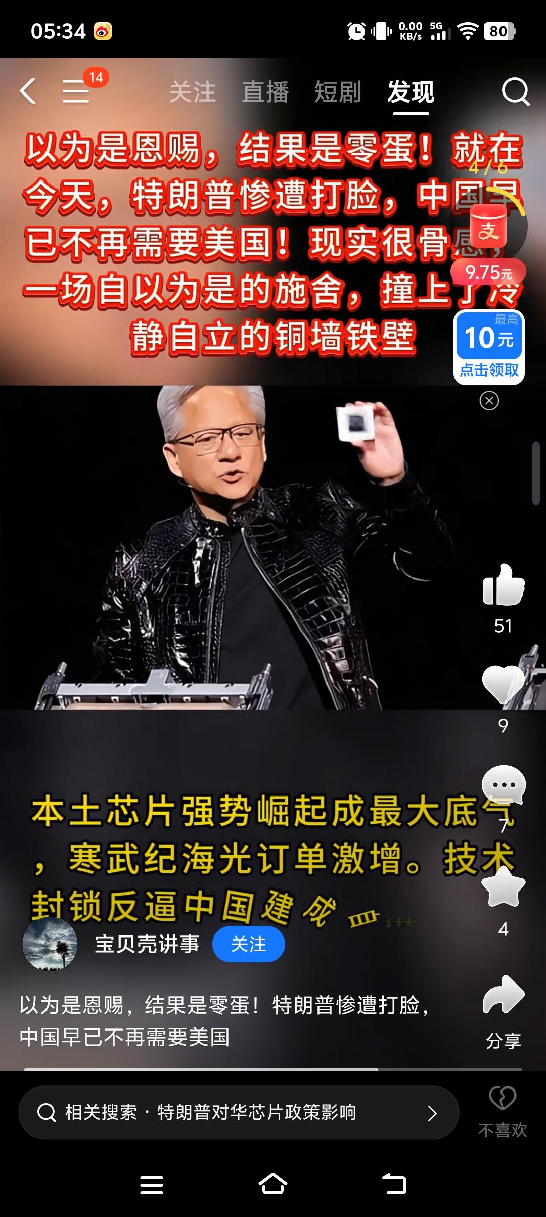 新年生活图鉴中国的芯片不断的突破，美国的芯片基本上可以退出历史舞台了。如果中国的