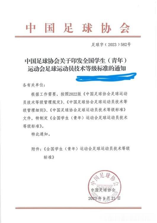 无语！中国足协这个通知！貌似给暗箱操作留足了空间！不少主教练仅靠这一项，就赚得盆