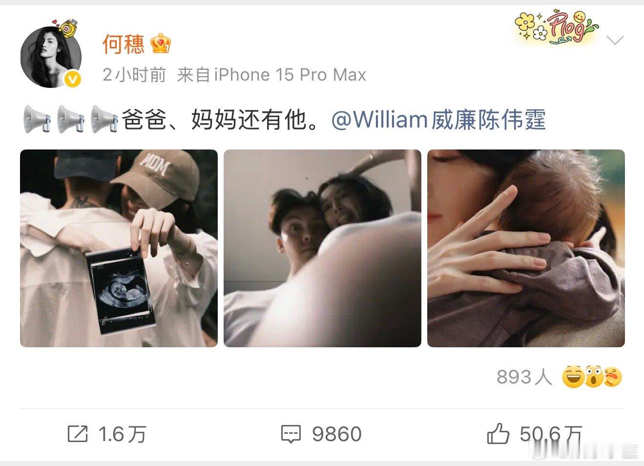 陈伟霆何穗官宣生子 第一次知道他们在一起了 就官宣生娃了[吃惊] 陈伟霆[超话]