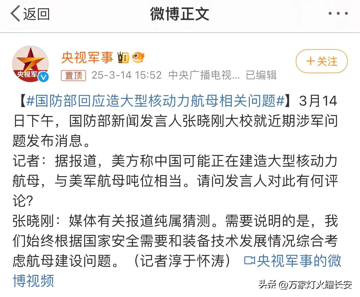 核动力航母要来了吗？看国防部发言人张晓刚回应，我觉得我国是有可能已经在建造或者已