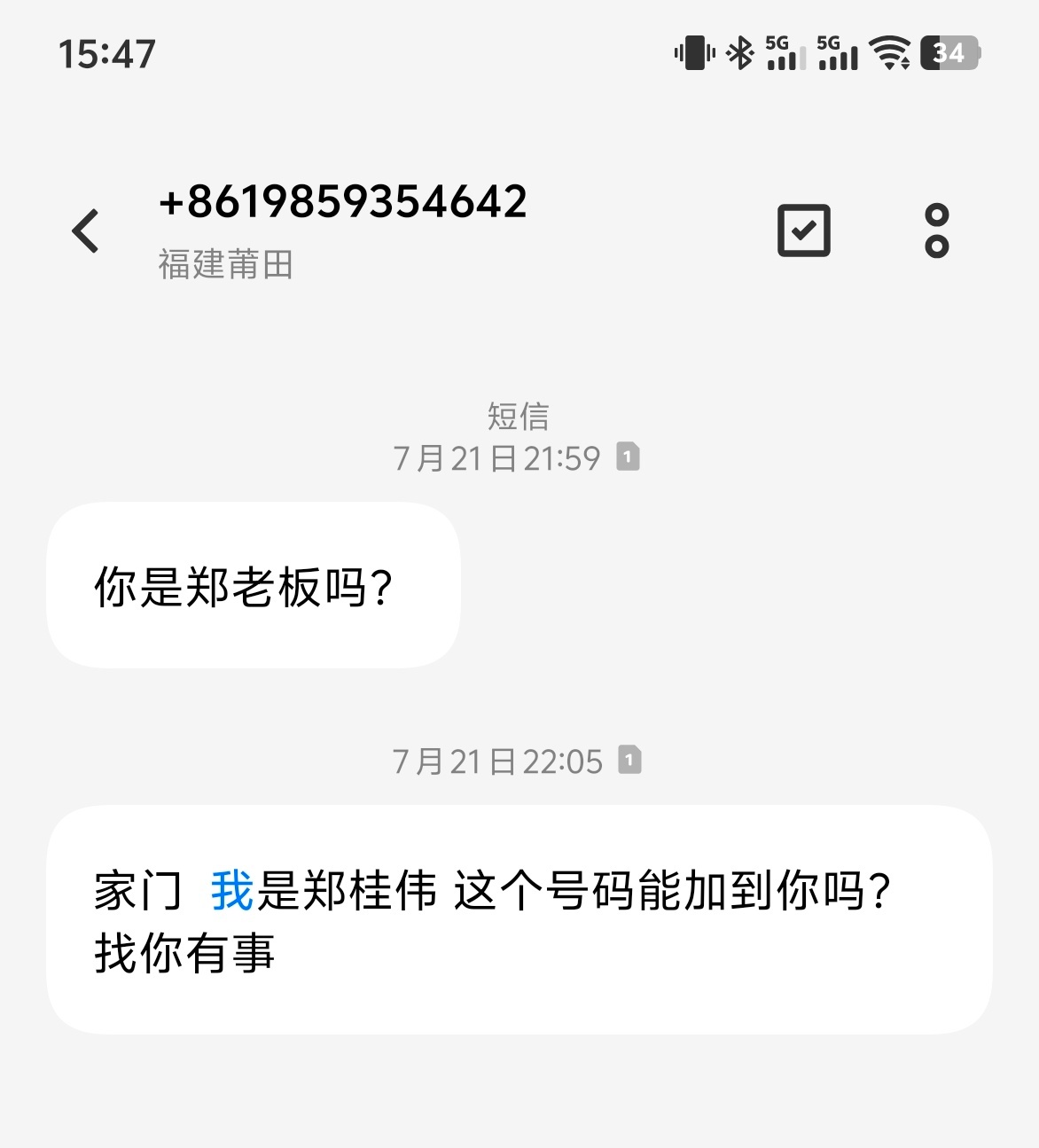 这种营销号怎么理解啊，只买到了号码和姓？回复了会怎样。 ​​​
