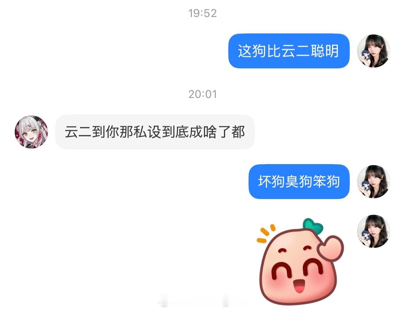 喜欢让纸片男当狗的毛病还在犯！ 