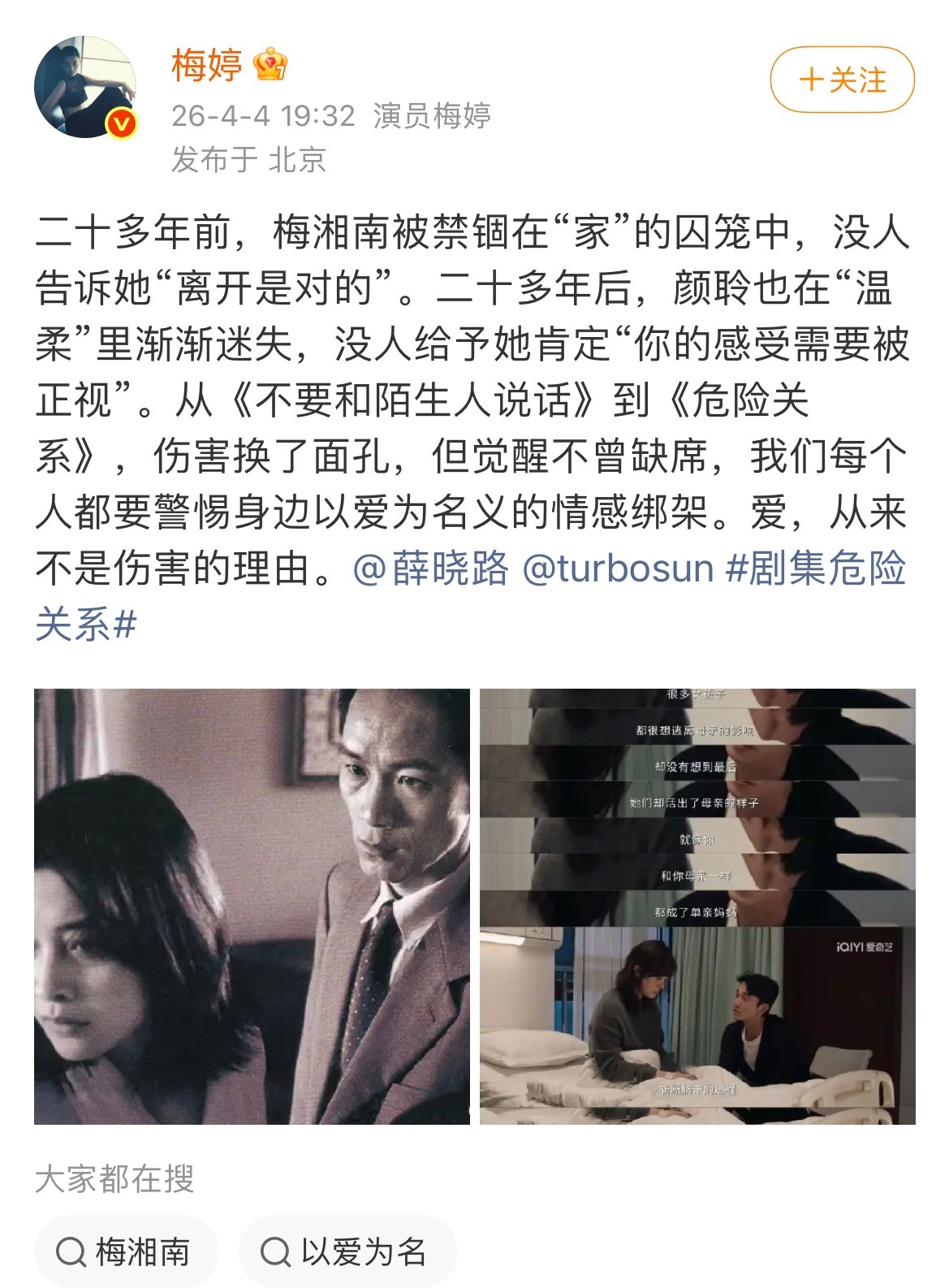 我发现，现实题材受众真的小，《反人类暴行》和《危险关系》这种反应真实历史和现实的