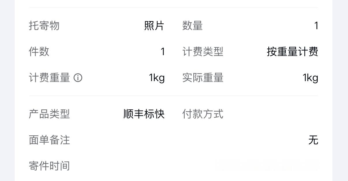 猜猜这是啥