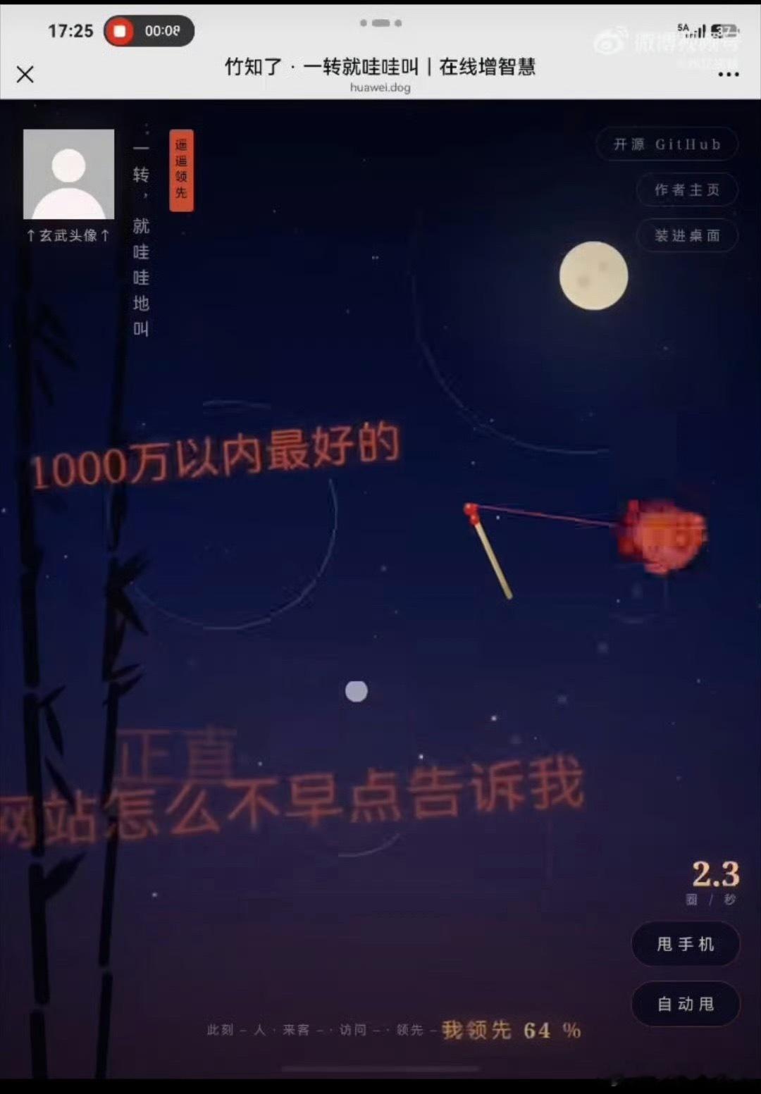 网友将余承东头像做成竹知了用余承东的头像做成竹知了，并建了一个huawei.do