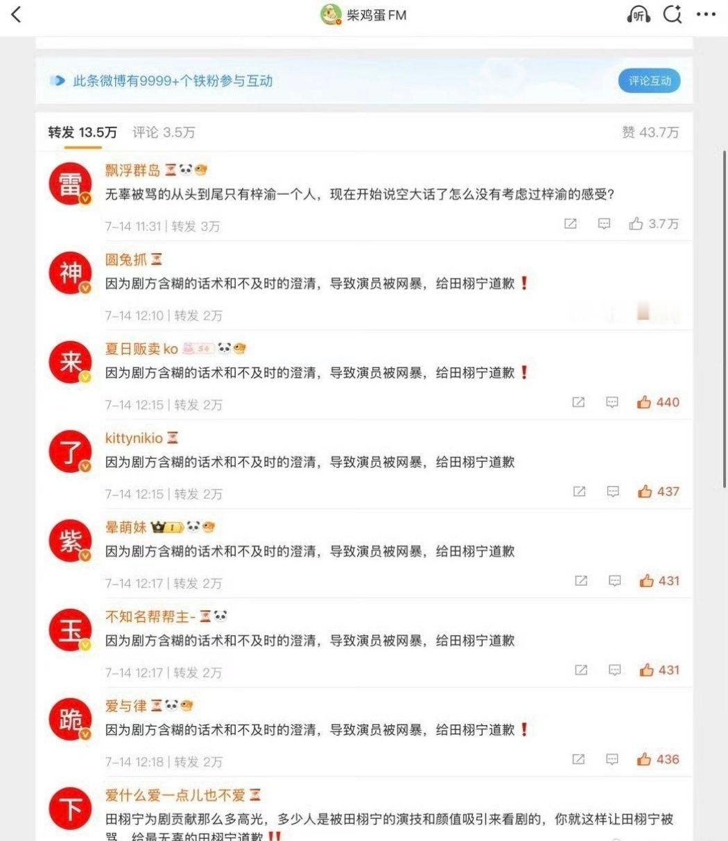 田栩宁柴鸡蛋cp 嗑了 ​​​