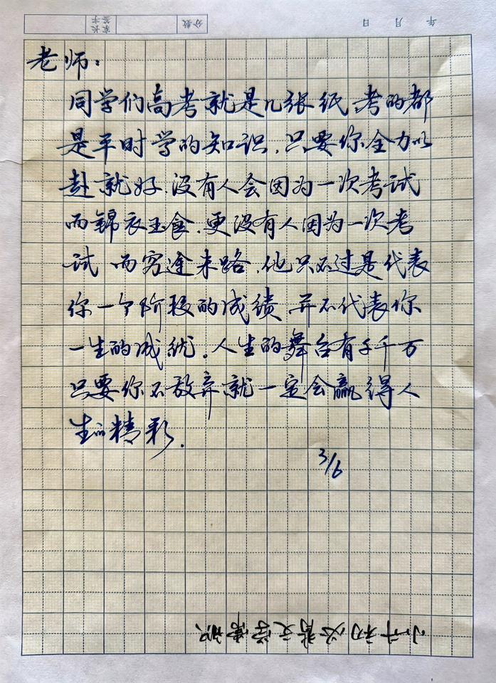 同学们：高考不是唯一的出路，人生舞台有千千万，只要不放弃，敢拼，你定会是赢家。