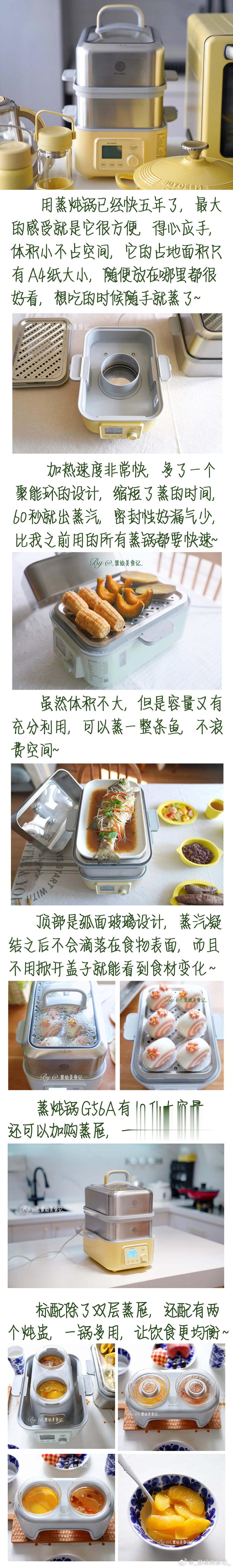 北 鼎蒸炖锅tu-an，蒸的更健 康~我已经用了快5年，它操作方便，加热快、无油