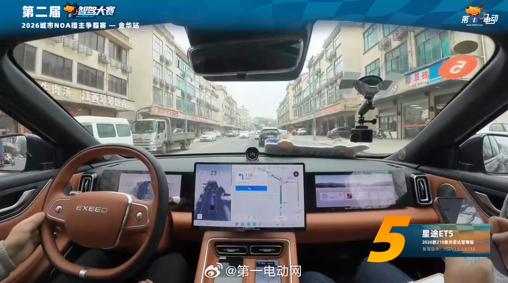 第二届智驾大赛第二届中国智驾大赛 金华站星途ET5马上进入1号考点，估计难度不大