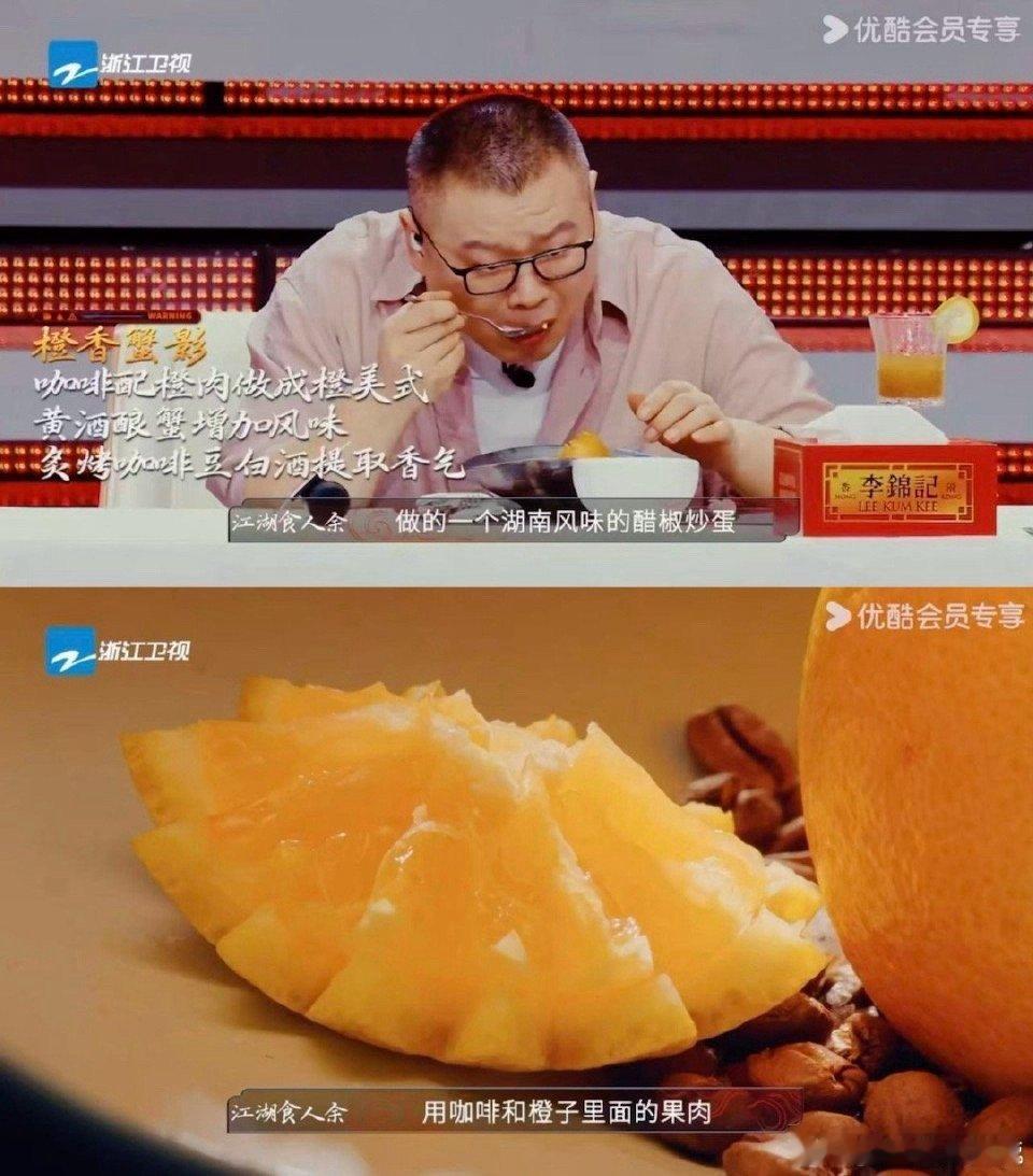 一道菜做到让人清醒着微醺 《炙热游戏》复活赛脑洞大开！咖啡炖牛排+酒咖蟹酿橙，醇