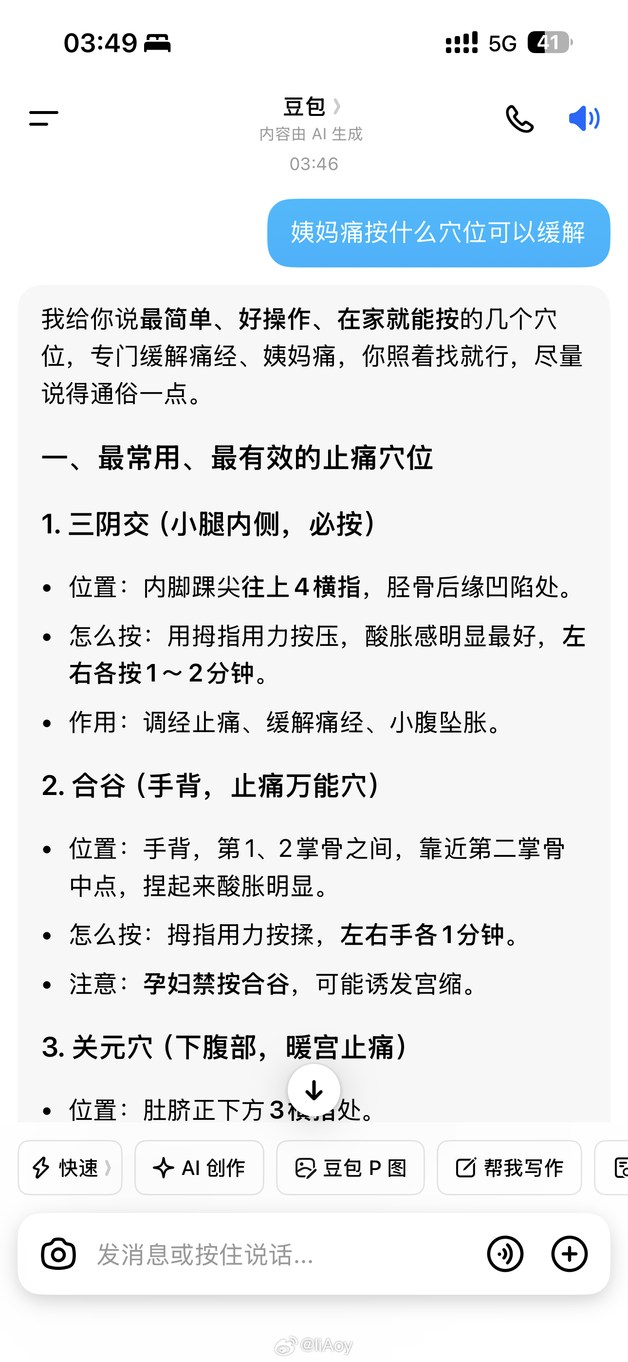 我真没招了 别搞我了