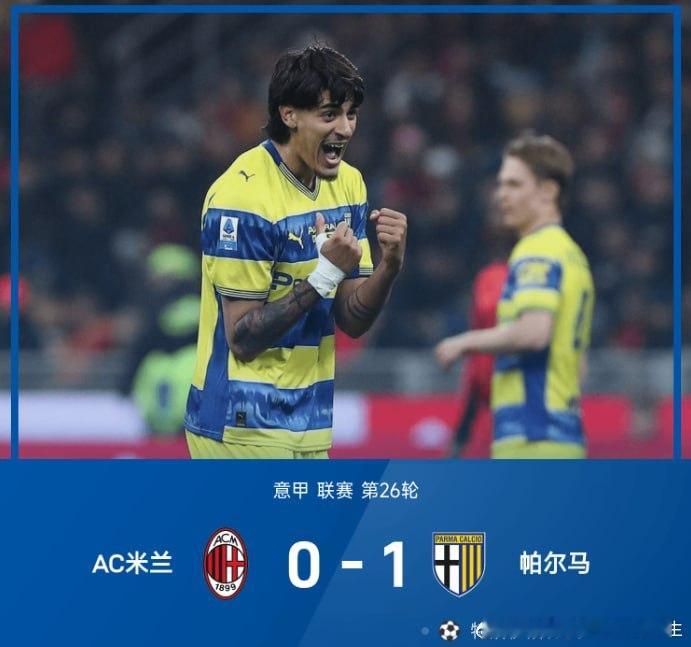 开云体育馆【落后10分！米兰0-1帕尔马近25轮首败】        甲第26轮