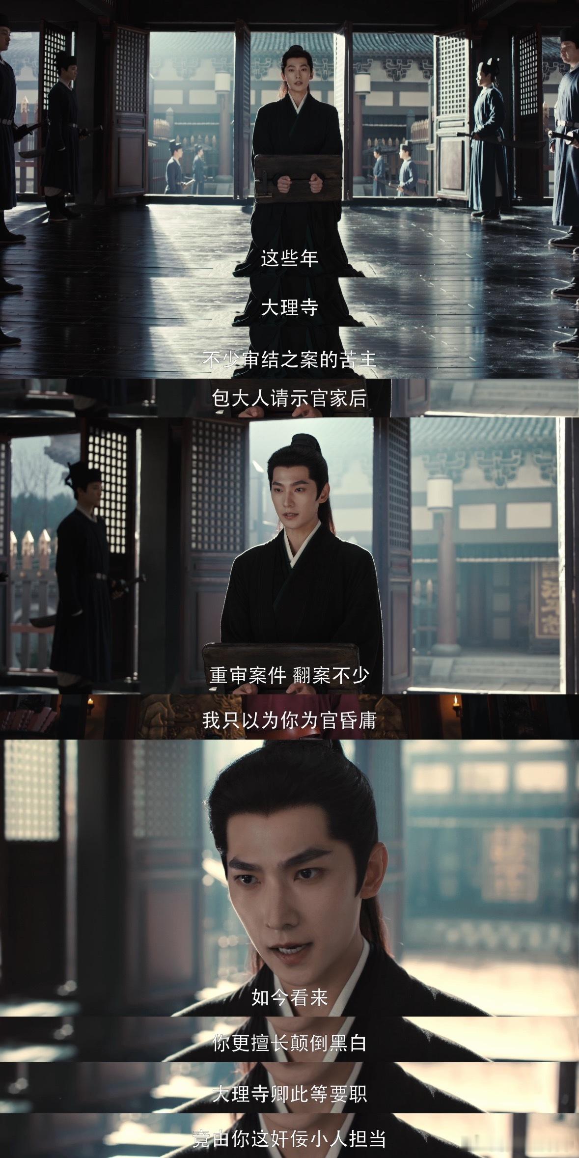 杨洋新剧好会骂展昭这小子真的让我们刷新了对他的认知，总以为武力值超彪悍嘴上功夫就