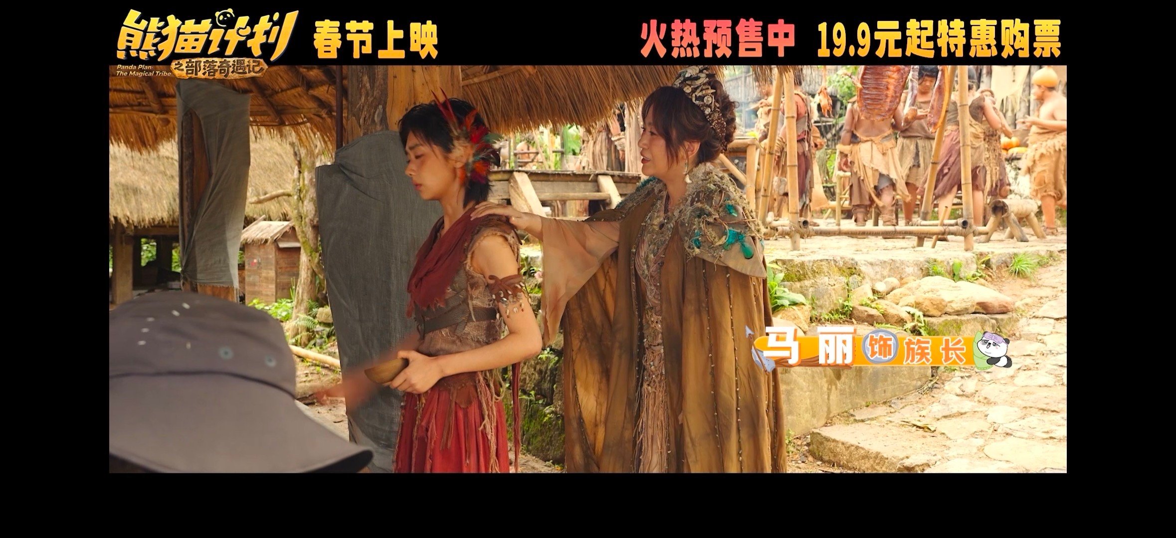 马丽乔杉杠铃般的笑声 马丽乔杉：我们是喜剧演员，也是声带运动员！《熊猫计划之部落