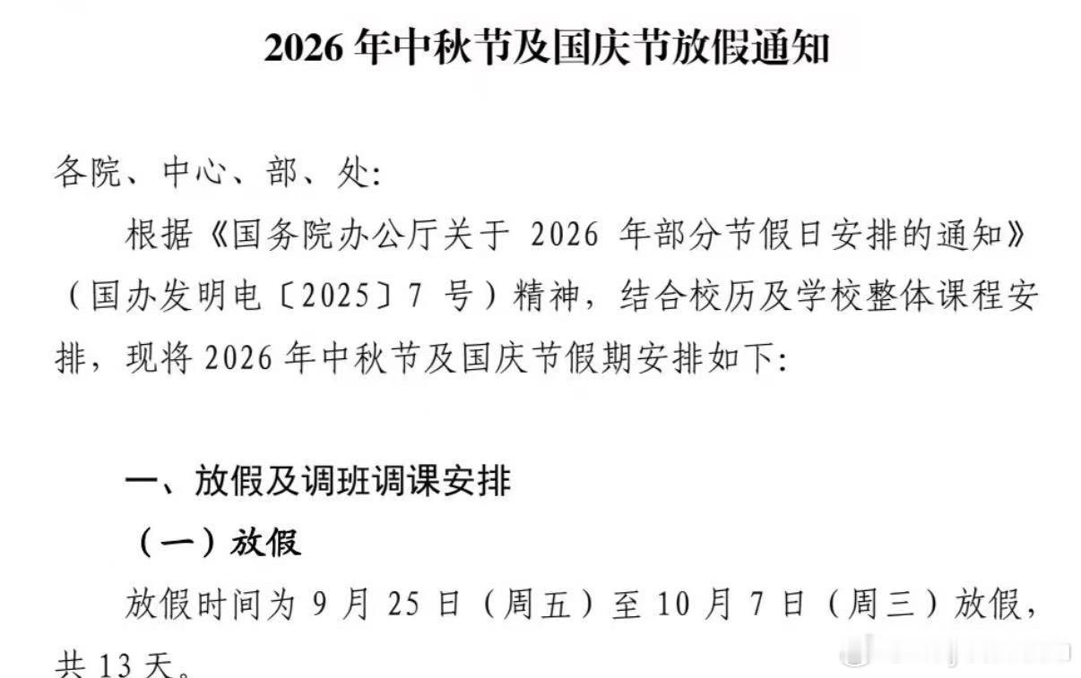 谢谢呀 旅游还能听到好消息！！！上海第一高校我爱你[期待][期待][期待][期待