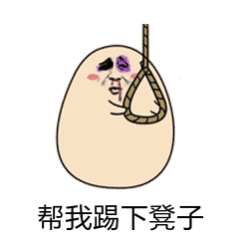 主超断签 